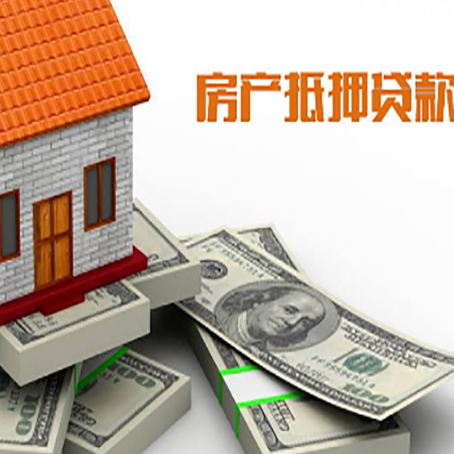 濠江房产抵押贷款利率不一样,问题出在哪？