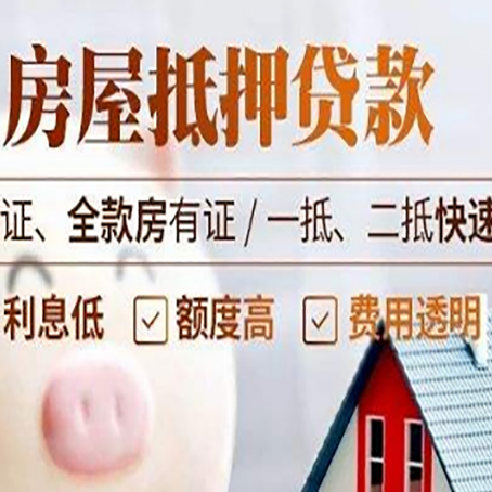 濠江房子抵押贷款利率上涨对市场的影响