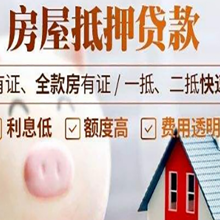 濠江贷款中介公司新渝启服实力公司
