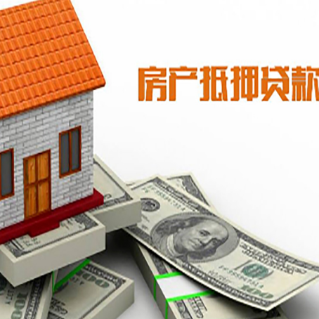 濠江房屋抵押贷款利率全解析
